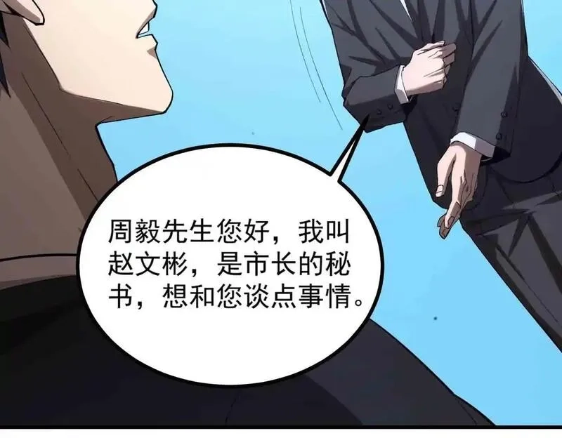 SSS级超越常理的圣骑士,第3话 冲击名校,第13张