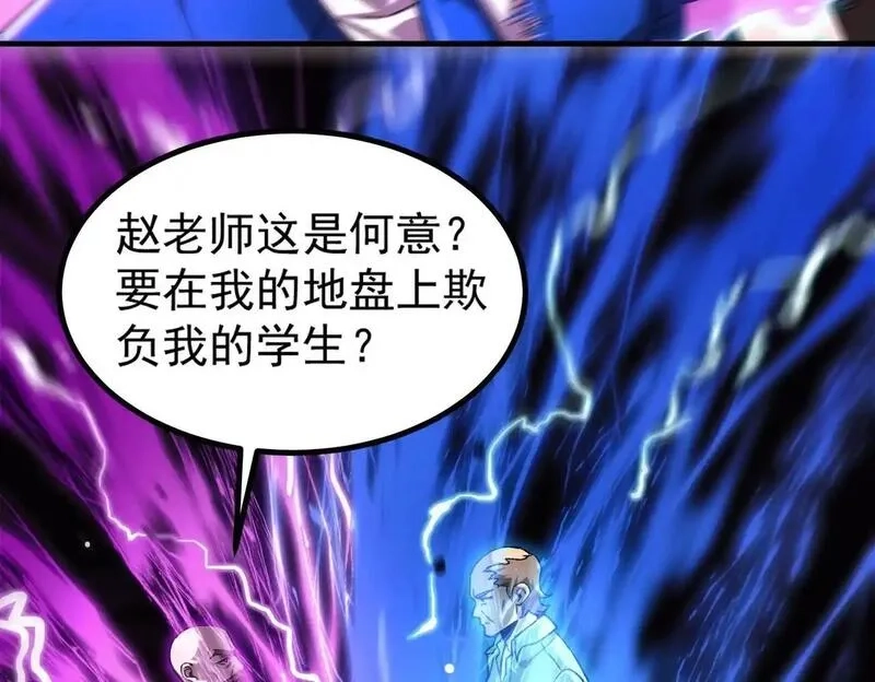 SSS级超越常理的圣骑士,第3话 冲击名校,第130张