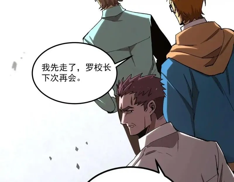 SSS级超越常理的圣骑士,第3话 冲击名校,第137张