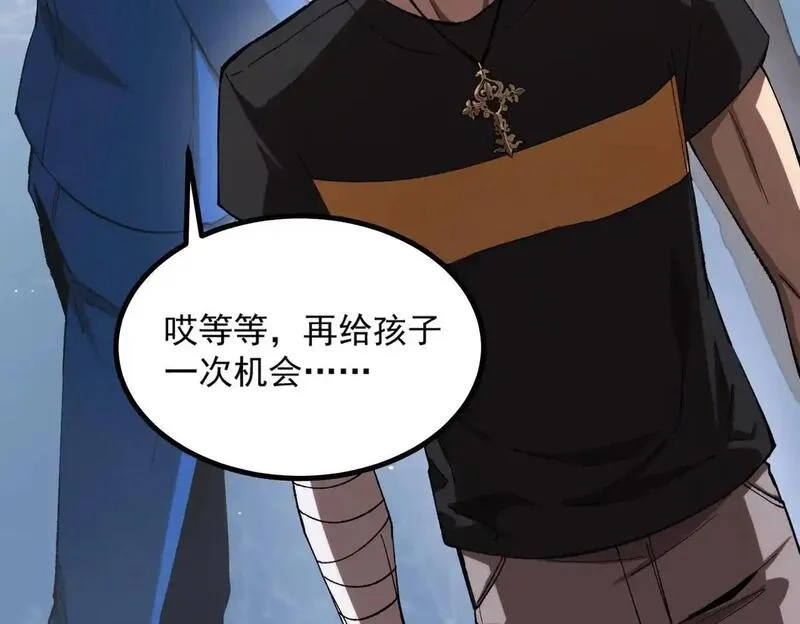 SSS级超越常理的圣骑士,第3话 冲击名校,第139张