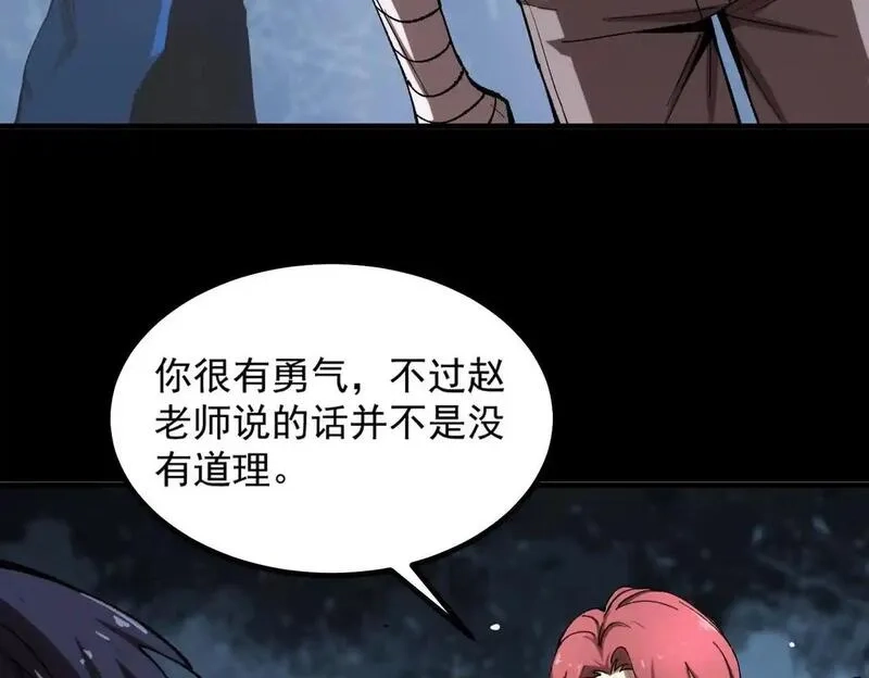 SSS级超越常理的圣骑士,第3话 冲击名校,第140张