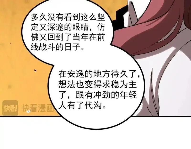 SSS级超越常理的圣骑士,第3话 冲击名校,第147张