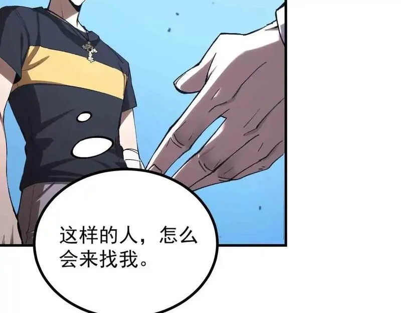 SSS级超越常理的圣骑士,第3话 冲击名校,第15张