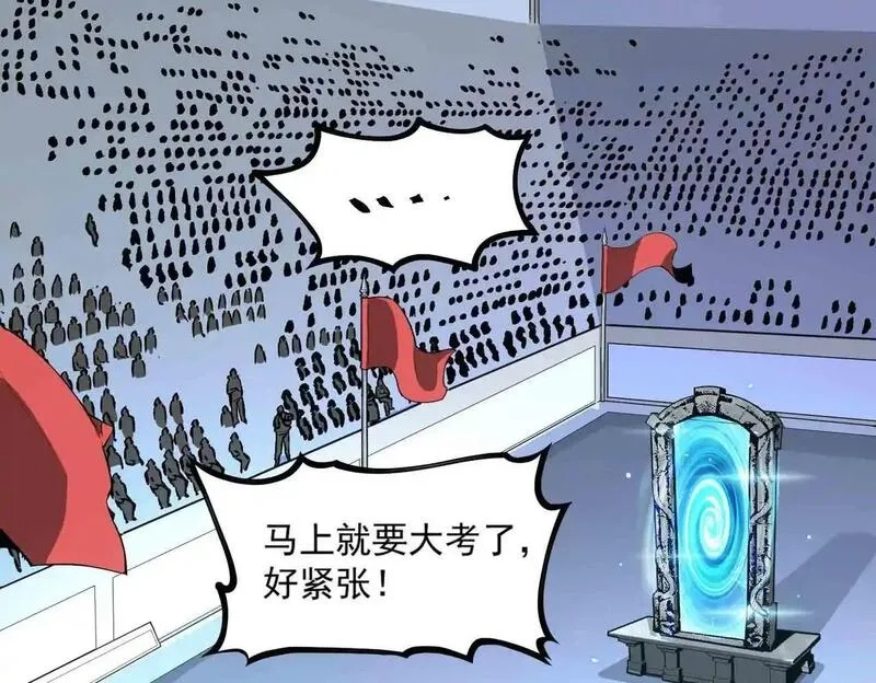 SSS级超越常理的圣骑士,第3话 冲击名校,第153张