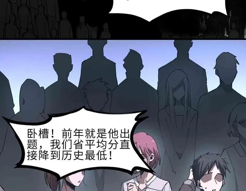 SSS级超越常理的圣骑士,第3话 冲击名校,第155张