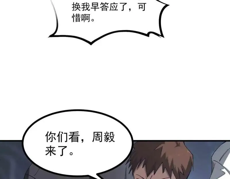 SSS级超越常理的圣骑士,第3话 冲击名校,第159张