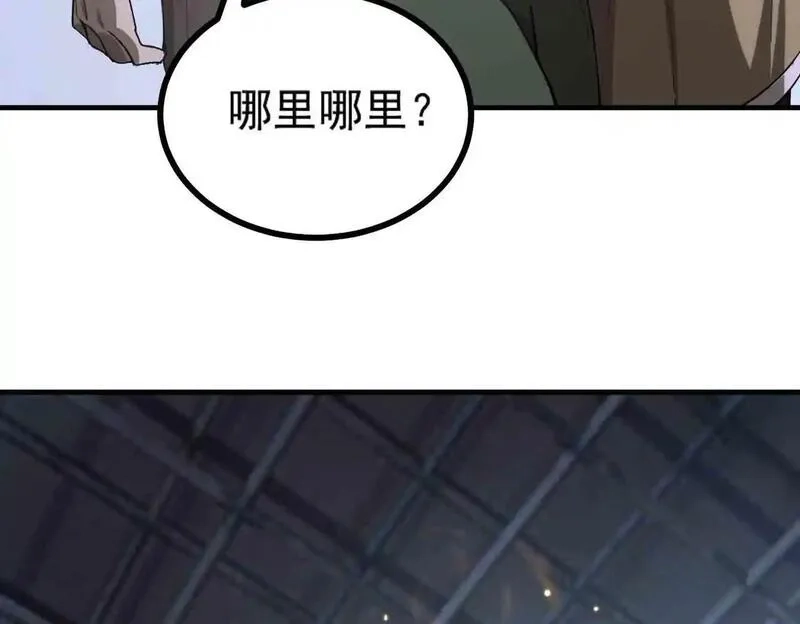SSS级超越常理的圣骑士,第3话 冲击名校,第161张