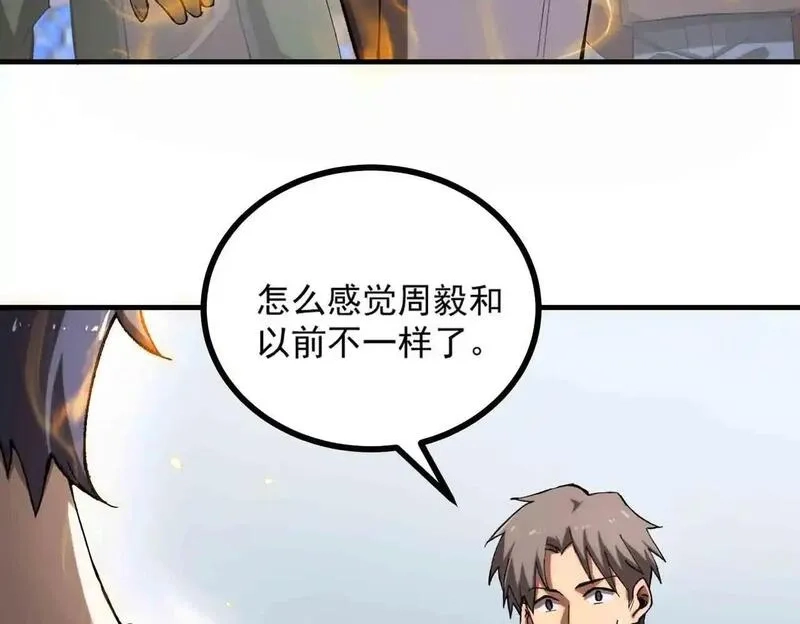 SSS级超越常理的圣骑士,第3话 冲击名校,第164张
