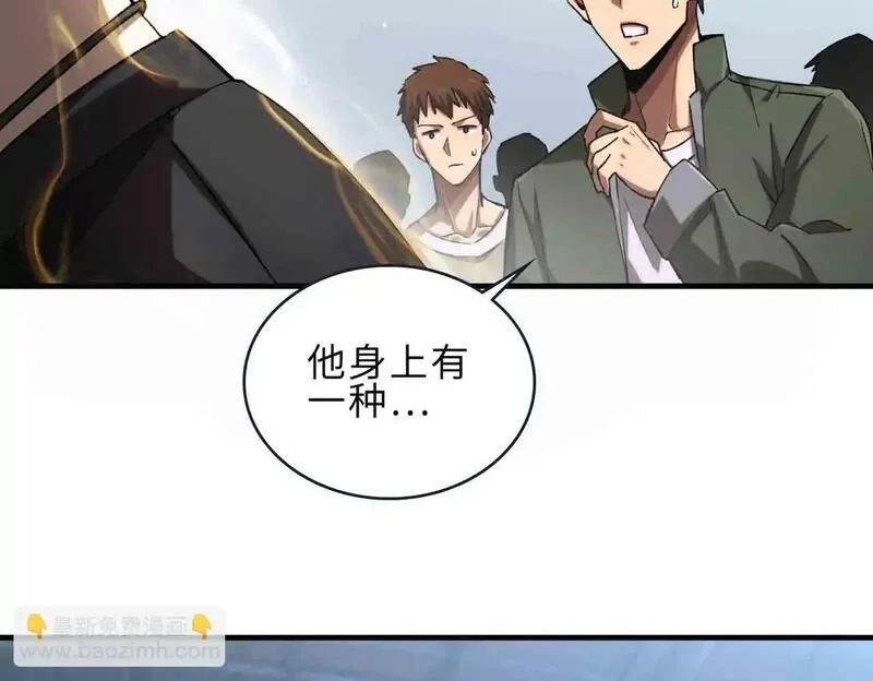 SSS级超越常理的圣骑士,第3话 冲击名校,第165张