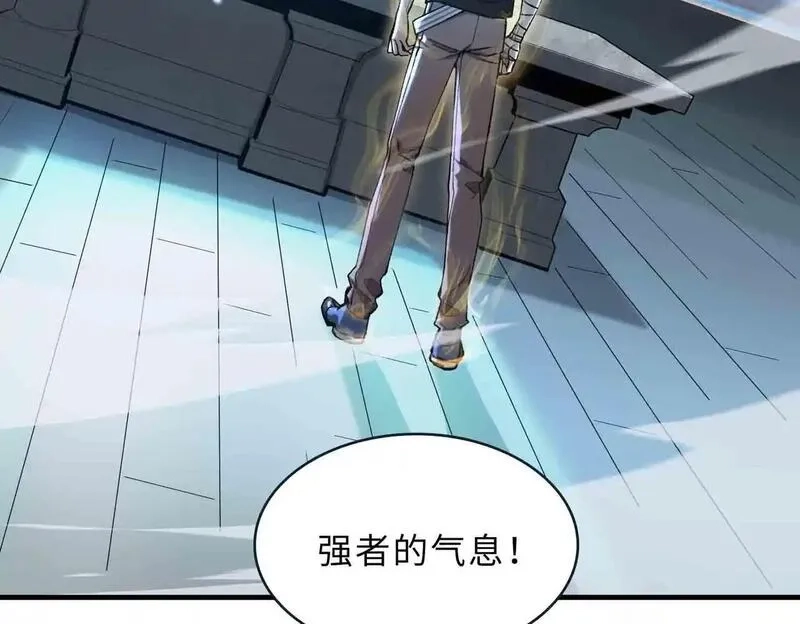 SSS级超越常理的圣骑士,第3话 冲击名校,第168张