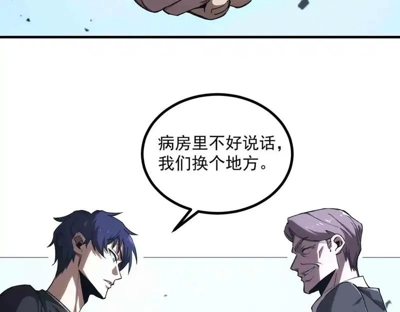 SSS级超越常理的圣骑士,第3话 冲击名校,第17张
