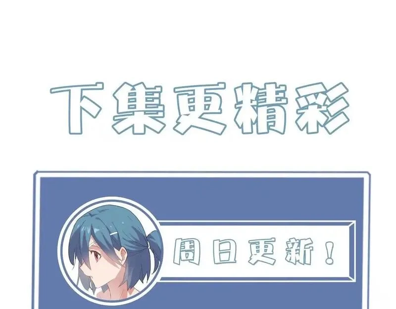 SSS级超越常理的圣骑士,第3话 冲击名校,第173张