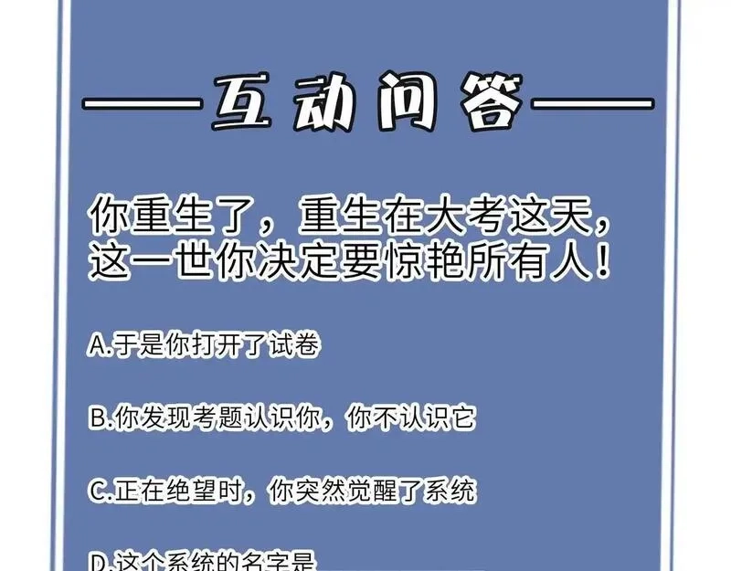 SSS级超越常理的圣骑士,第3话 冲击名校,第174张