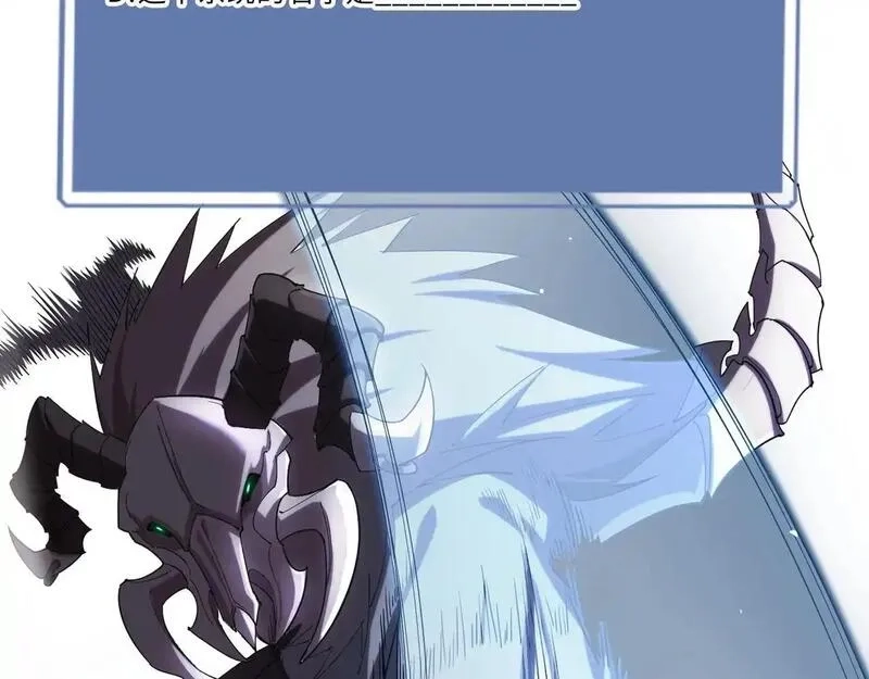 SSS级超越常理的圣骑士,第3话 冲击名校,第175张