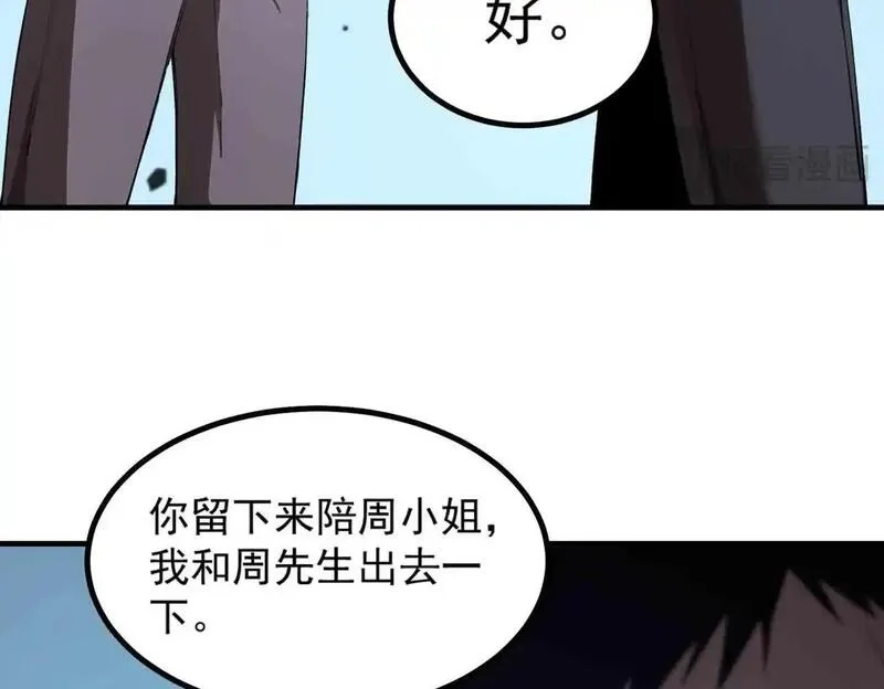 SSS级超越常理的圣骑士,第3话 冲击名校,第19张