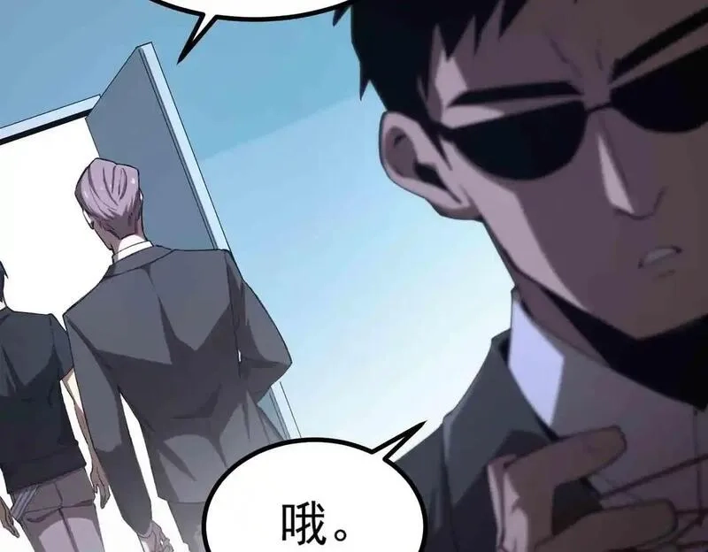 SSS级超越常理的圣骑士,第3话 冲击名校,第20张