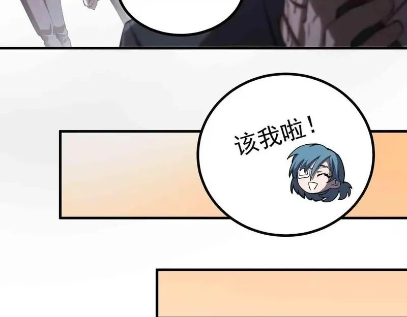 SSS级超越常理的圣骑士,第3话 冲击名校,第21张