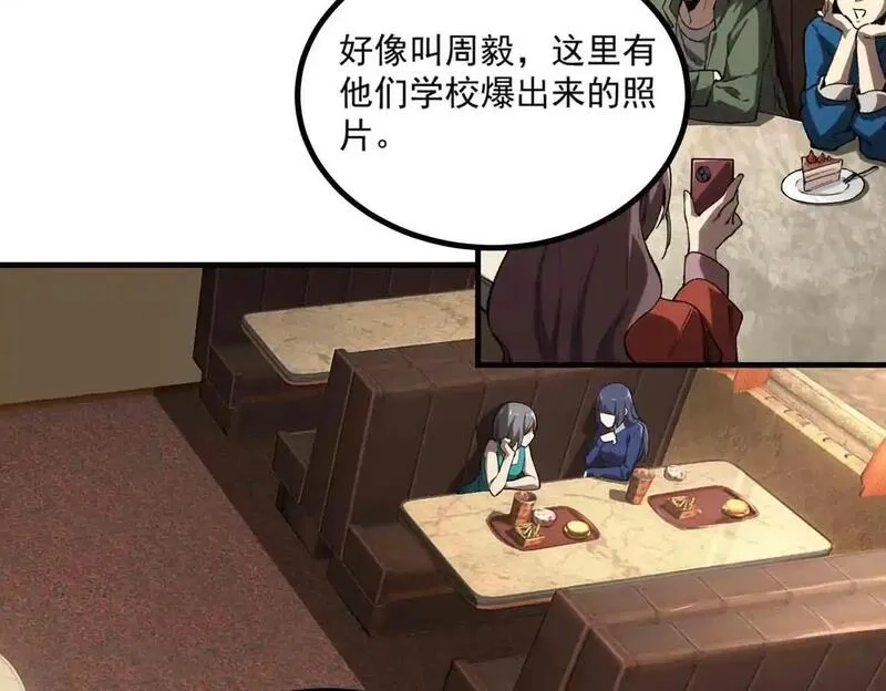 SSS级超越常理的圣骑士,第3话 冲击名校,第24张