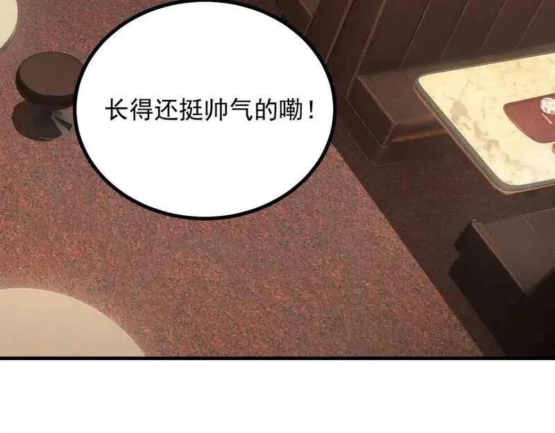 SSS级超越常理的圣骑士,第3话 冲击名校,第25张