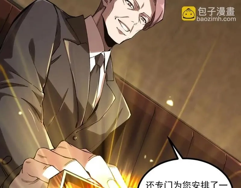 SSS级超越常理的圣骑士,第3话 冲击名校,第30张