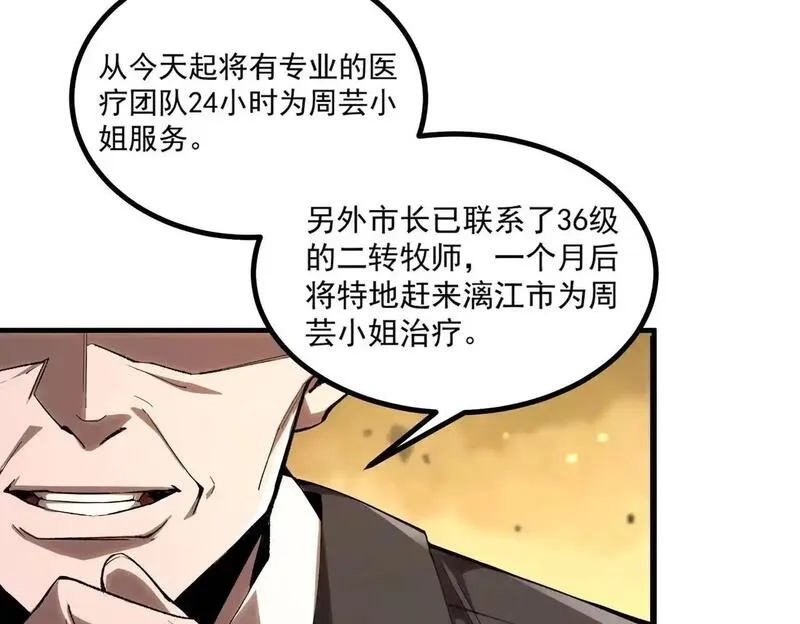 SSS级超越常理的圣骑士,第3话 冲击名校,第34张