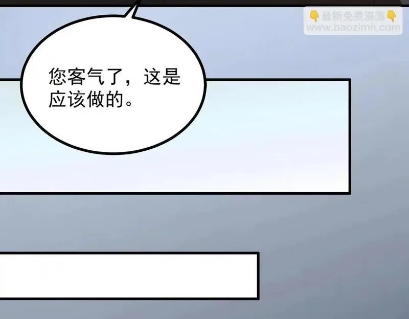 SSS级超越常理的圣骑士,第3话 冲击名校,第39张