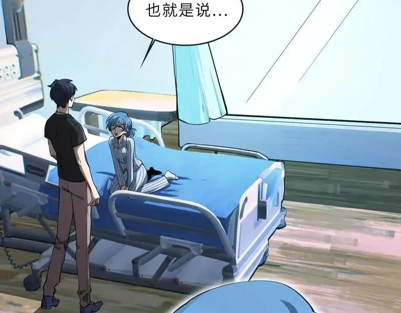 SSS级超越常理的圣骑士,第3话 冲击名校,第41张