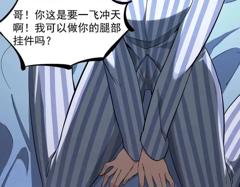 SSS级超越常理的圣骑士,第3话 冲击名校,第43张