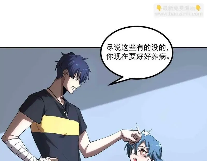 SSS级超越常理的圣骑士,第3话 冲击名校,第45张