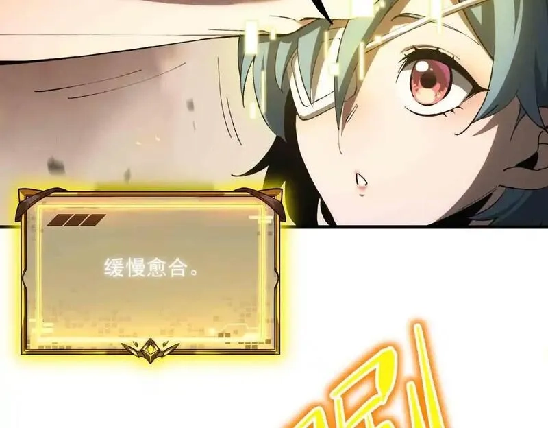SSS级超越常理的圣骑士,第3话 冲击名校,第49张