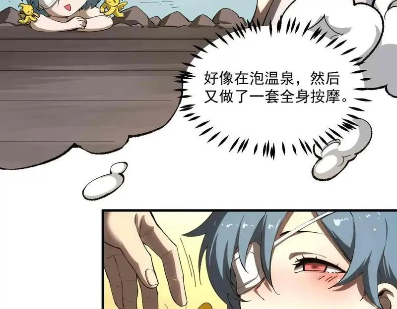 SSS级超越常理的圣骑士,第3话 冲击名校,第55张