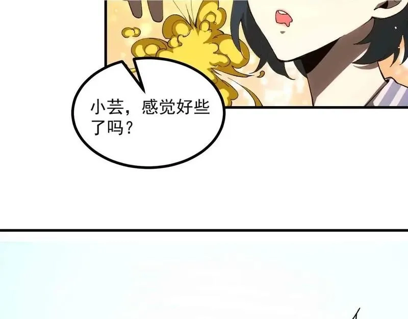 SSS级超越常理的圣骑士,第3话 冲击名校,第56张