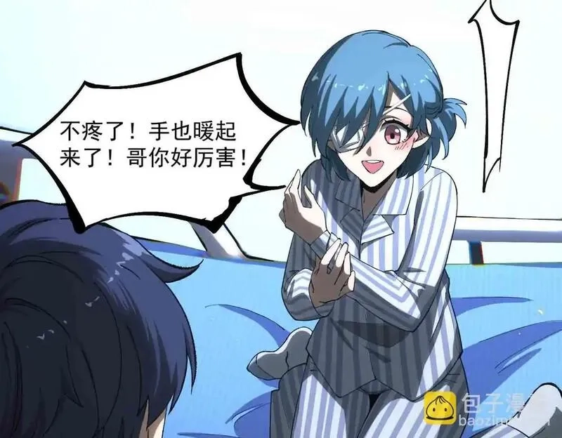 SSS级超越常理的圣骑士,第3话 冲击名校,第57张