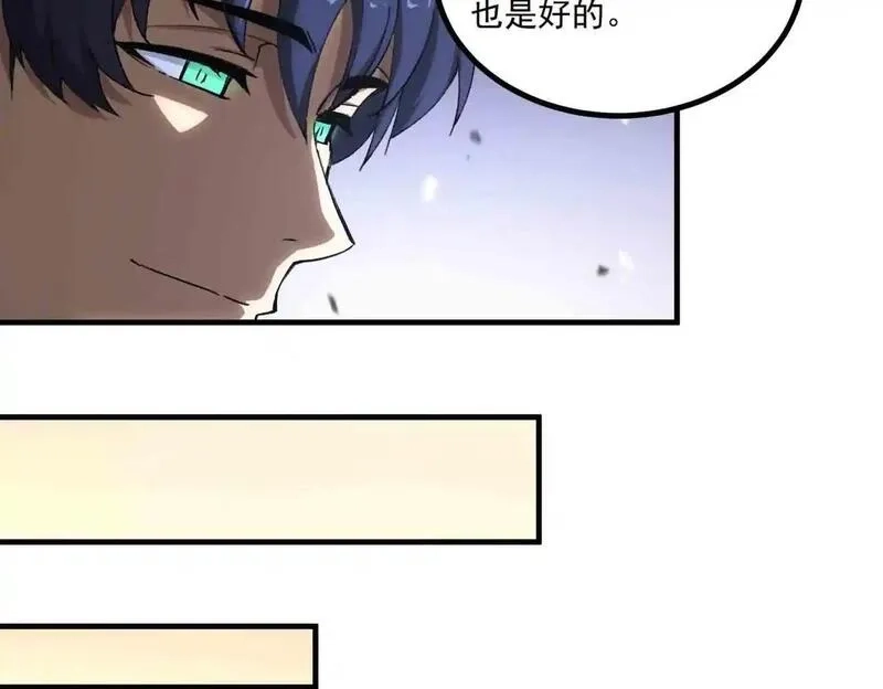 SSS级超越常理的圣骑士,第3话 冲击名校,第59张