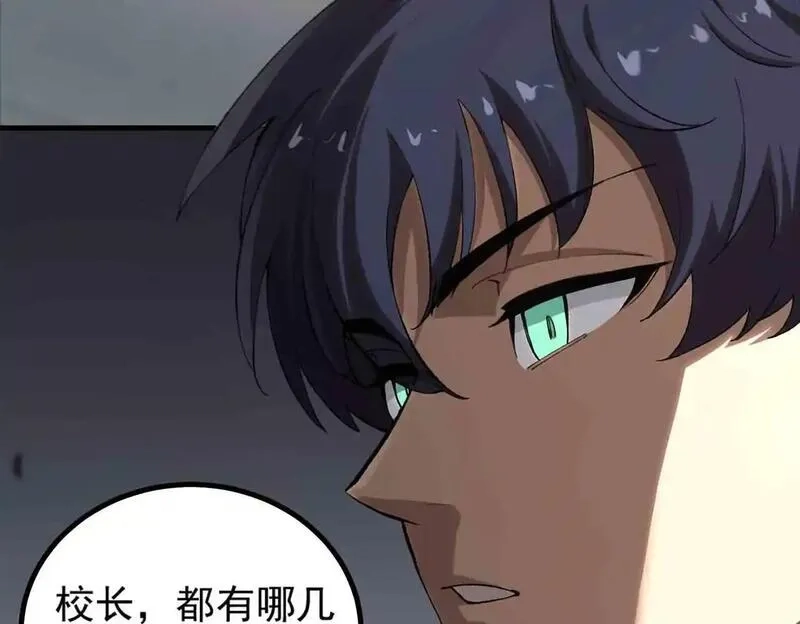 SSS级超越常理的圣骑士,第3话 冲击名校,第65张
