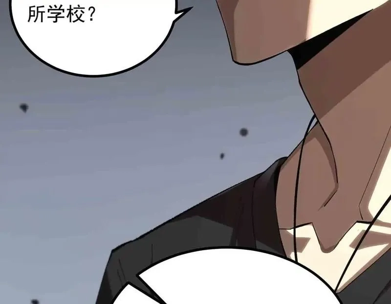 SSS级超越常理的圣骑士,第3话 冲击名校,第66张