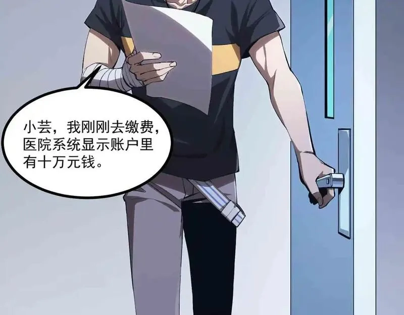 SSS级超越常理的圣骑士,第3话 冲击名校,第7张
