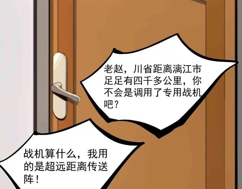 SSS级超越常理的圣骑士,第3话 冲击名校,第70张