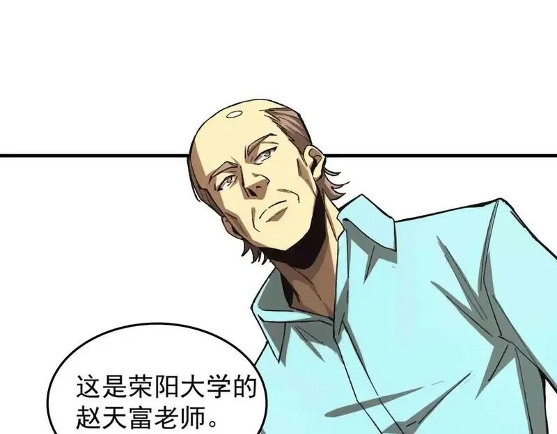 SSS级超越常理的圣骑士,第3话 冲击名校,第78张