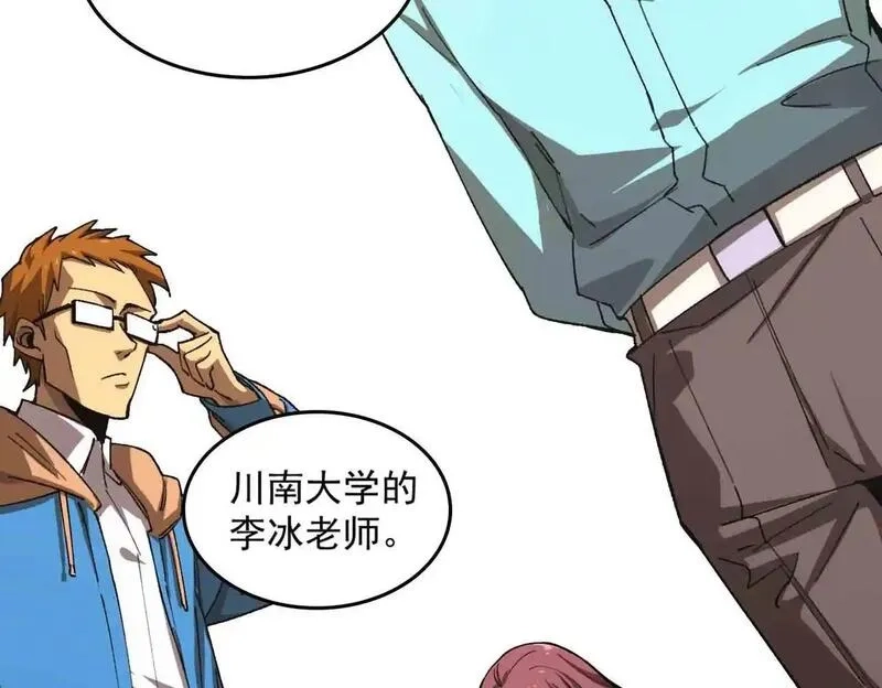 SSS级超越常理的圣骑士,第3话 冲击名校,第79张