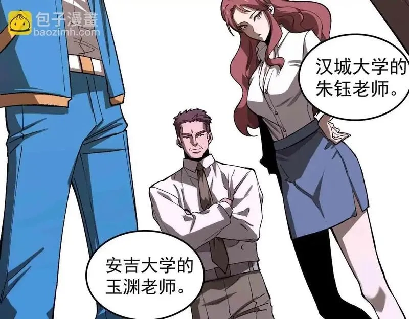 SSS级超越常理的圣骑士,第3话 冲击名校,第80张