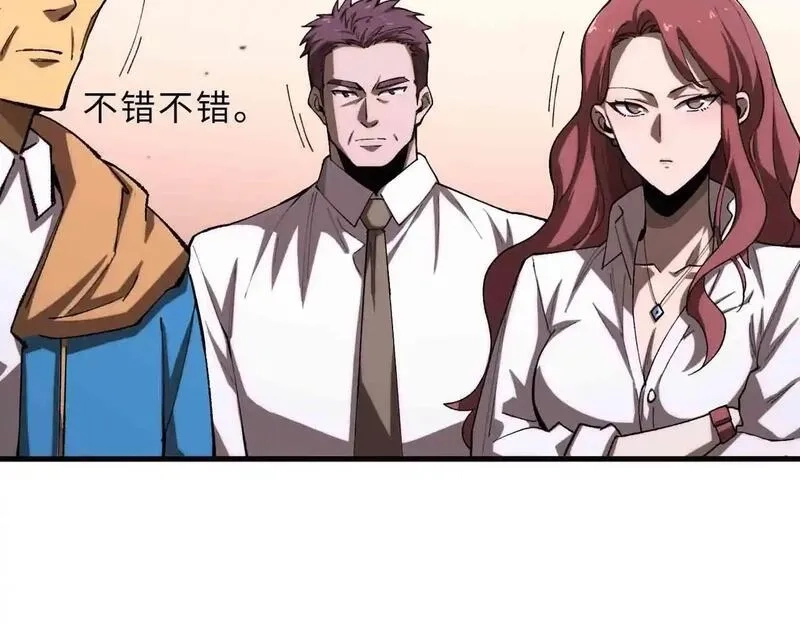 SSS级超越常理的圣骑士,第3话 冲击名校,第87张