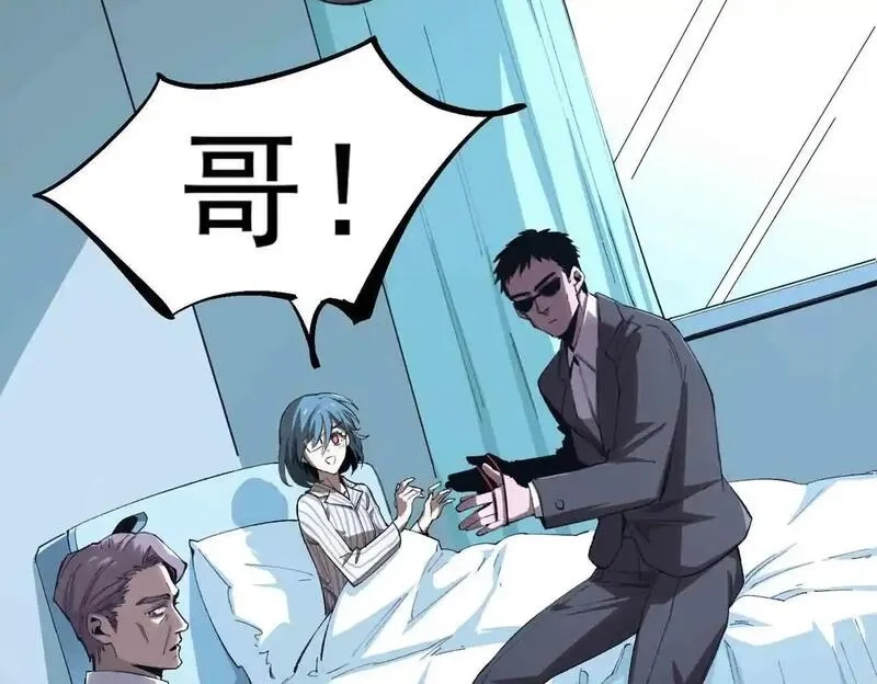 SSS级超越常理的圣骑士,第3话 冲击名校,第9张