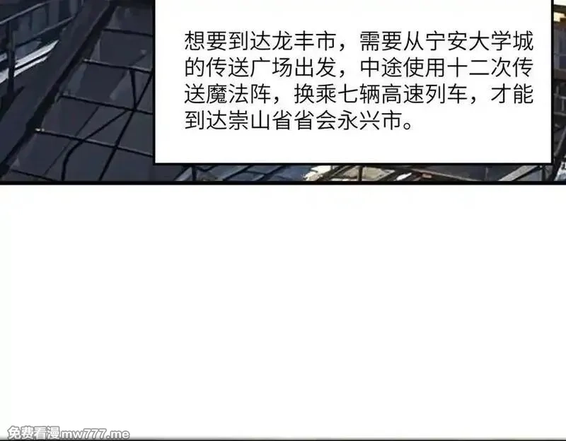 SSS级超越常理的圣骑士,第71话 圣灵教（上）,第100张
