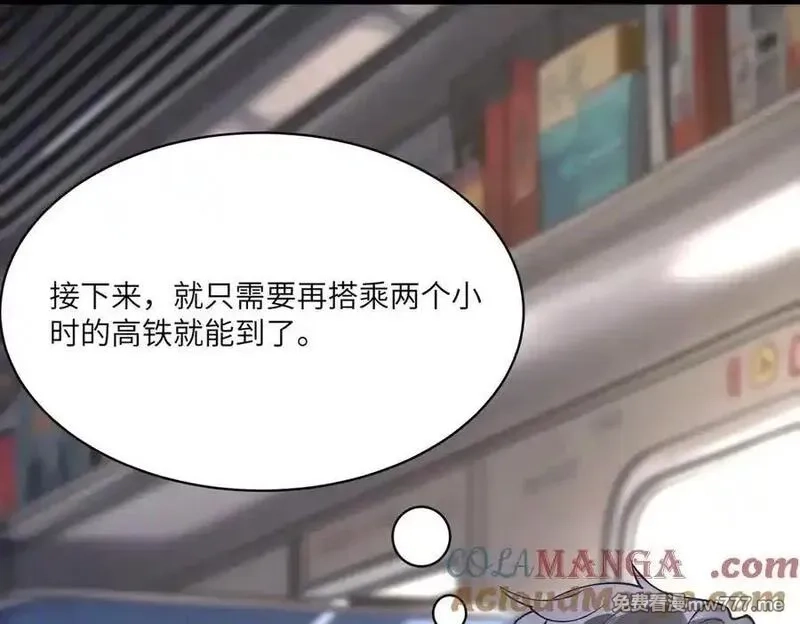 SSS级超越常理的圣骑士,第71话 圣灵教（上）,第101张