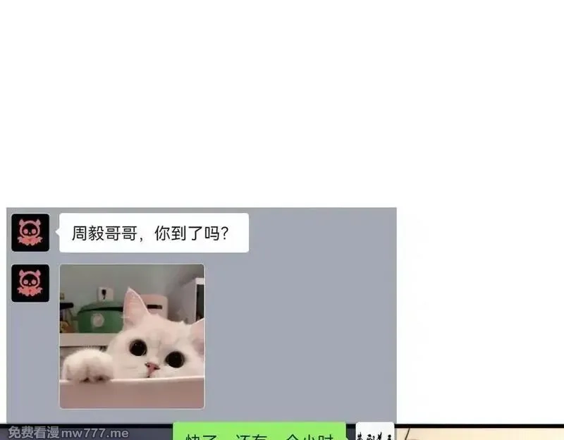 SSS级超越常理的圣骑士,第71话 圣灵教（上）,第104张