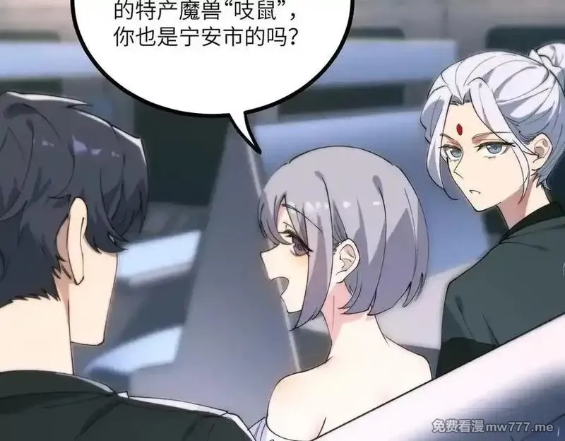 SSS级超越常理的圣骑士,第71话 圣灵教（上）,第108张