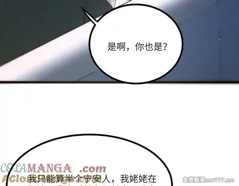 SSS级超越常理的圣骑士,第71话 圣灵教（上）,第109张