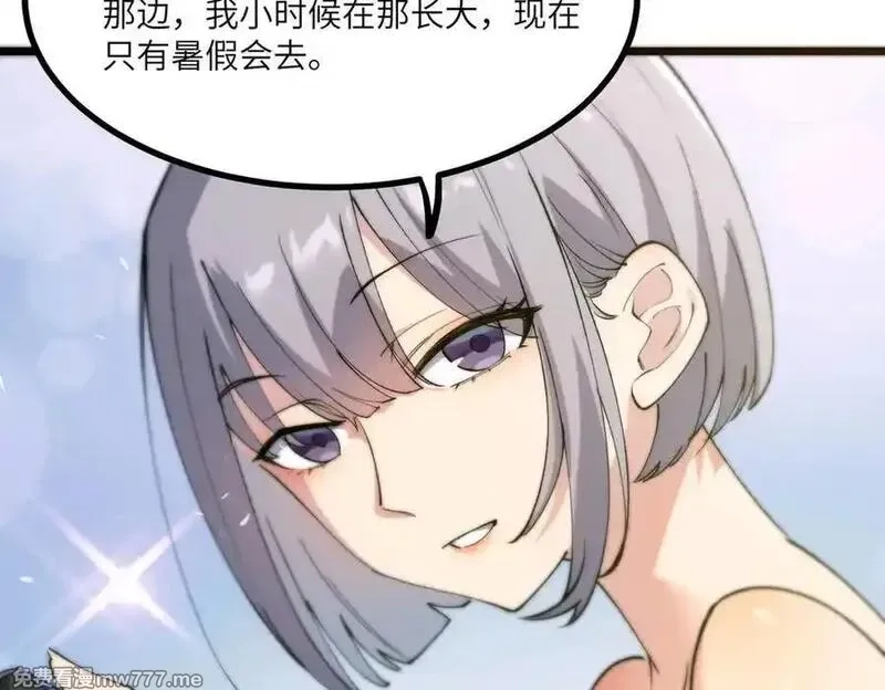 SSS级超越常理的圣骑士,第71话 圣灵教（上）,第110张