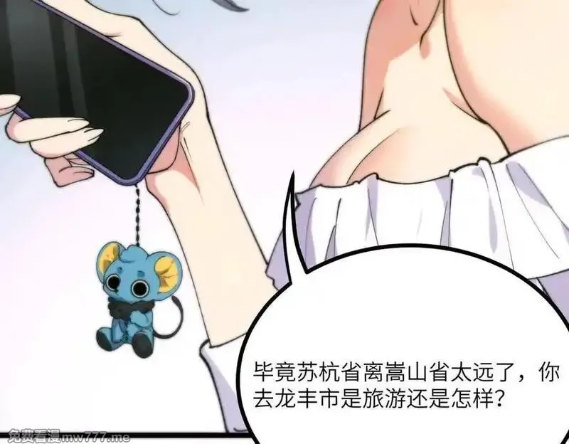 SSS级超越常理的圣骑士,第71话 圣灵教（上）,第111张
